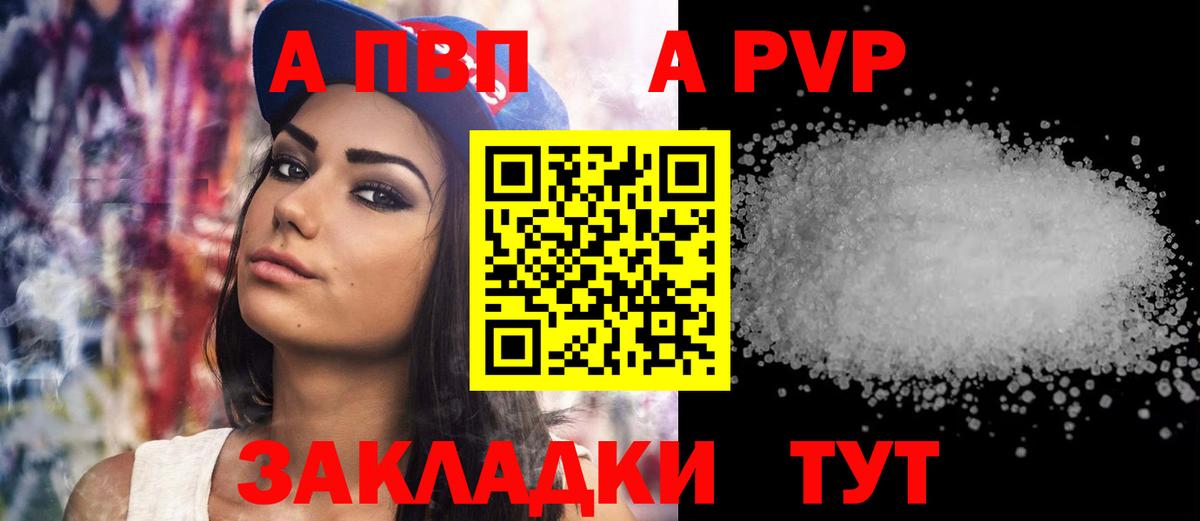 Новотроицк  Альфа ПВП мука  Alfa_PVP Соль  Alpha-PVP  Вход с VPN 