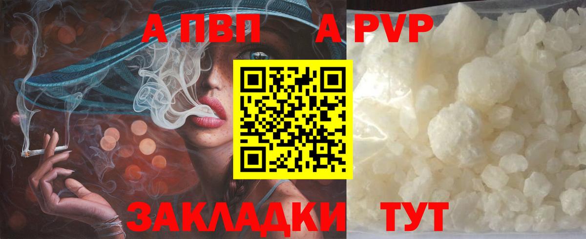 Alpha-PVP СК КРИС Новотроицк