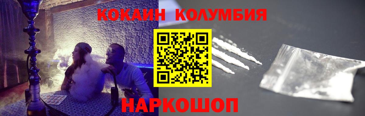 COCAIN Эквадор  Вход с VPN  Кокаин Эквадор  Новотроицк 