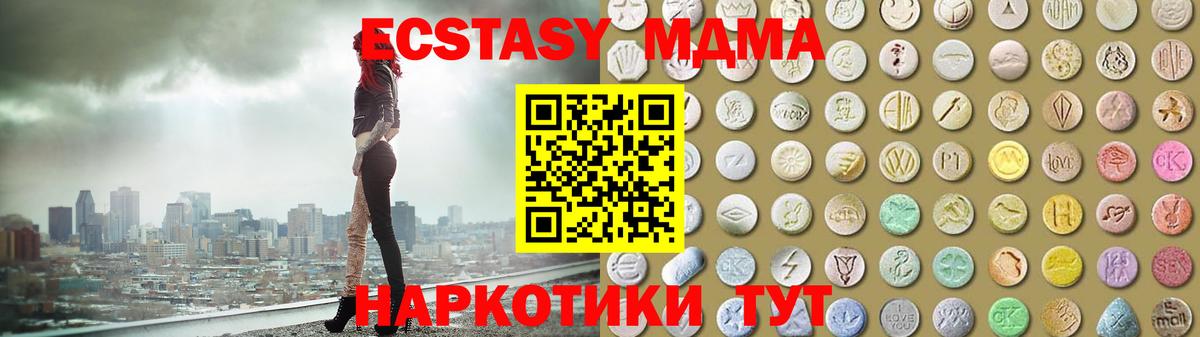 Новотроицк  ЭКСТАЗИ 280мг  Вход с VPN  blacksprut зеркало  Ecstasy Philipp Plein  Ecstasy 