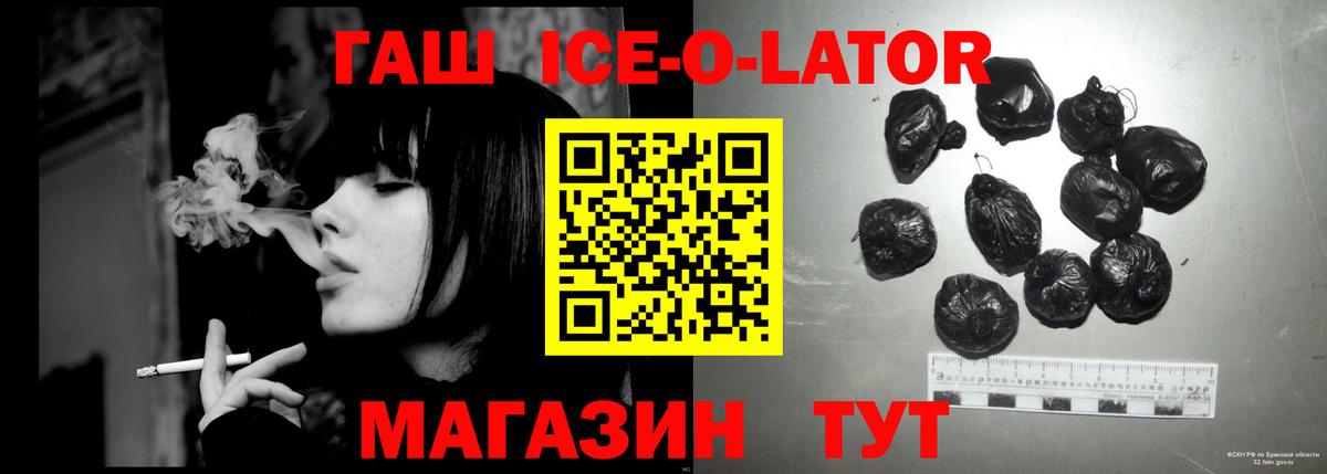 Новотроицк  ГАШ индика сатива  ГАШ  Гашиш хэш  Вход с VPN 