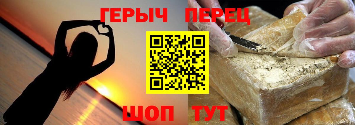 ГЕРОИН герыч  Героин  Новотроицк  Вход с VPN 