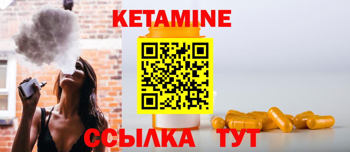 Кетамин ketamine  Вход с VPN  Новотроицк  КЕТАМИН ketamine 