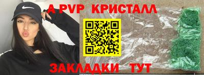apvp Старая Купавна