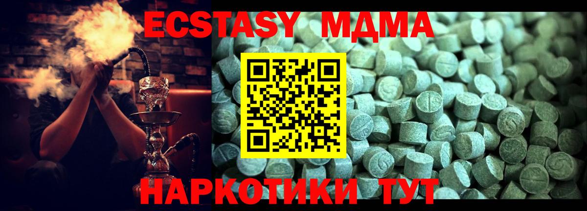 MDMA Molly Новотроицк