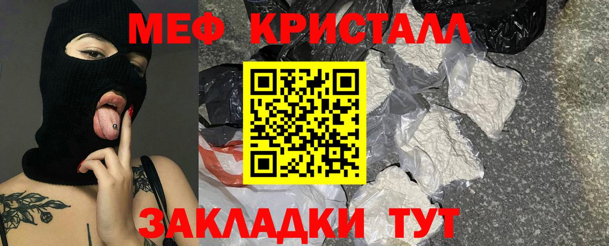 Новотроицк  Меф  Мефедрон  Вход с VPN  Мефедрон VHQ  Мефедрон mephedrone 