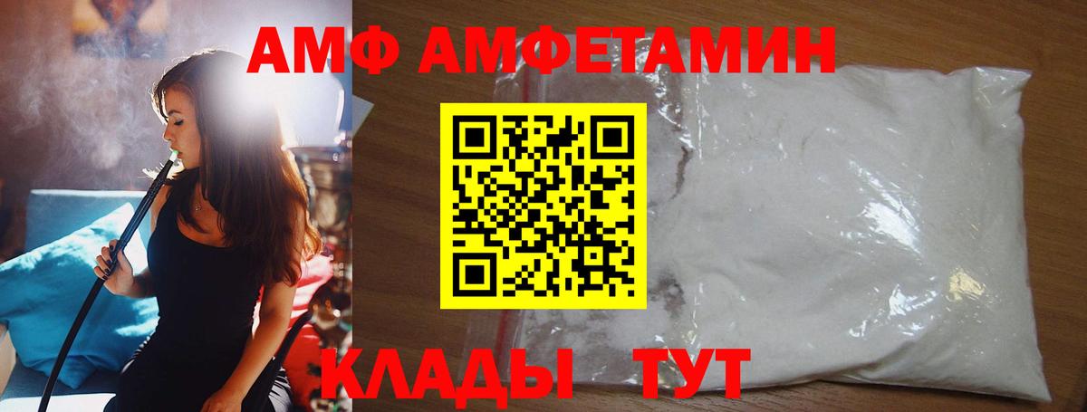 МЕТАМФЕТАМИН мет Новотроицк