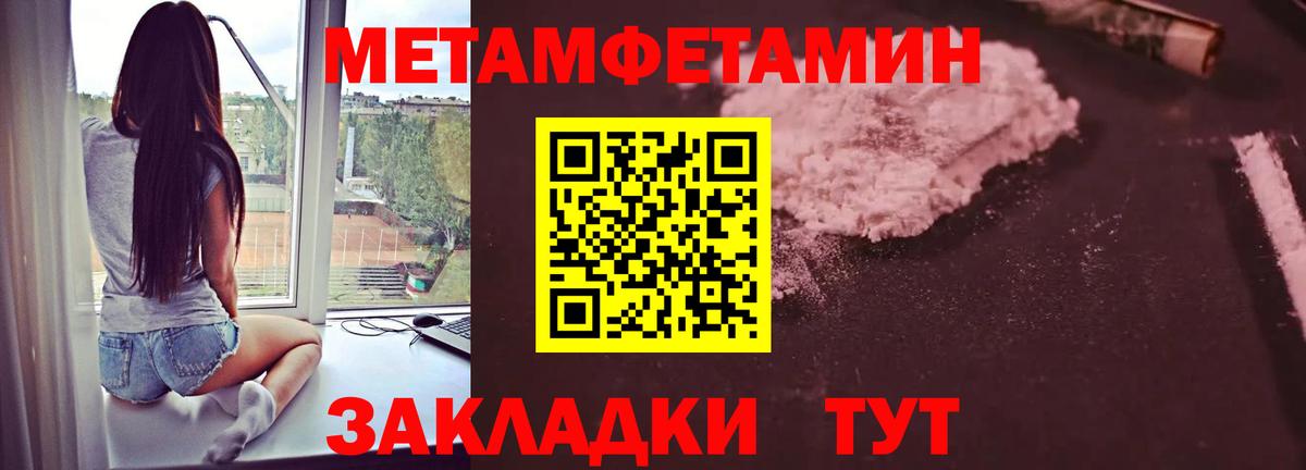 Новотроицк  Первитин мет  Первитин мет  Вход с VPN 
