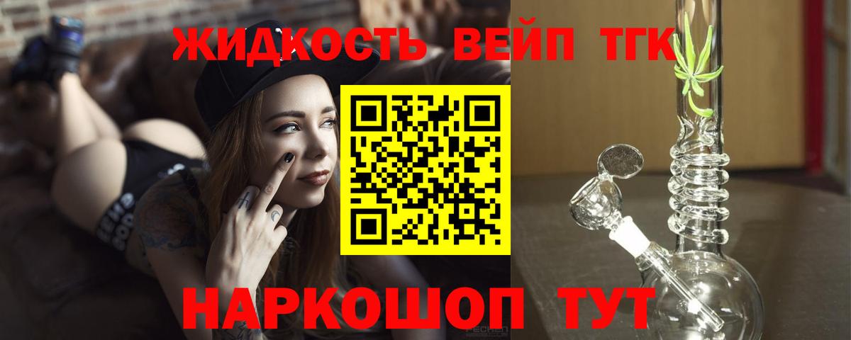 Новотроицк  Дистиллят ТГК жижа  Вход с VPN 